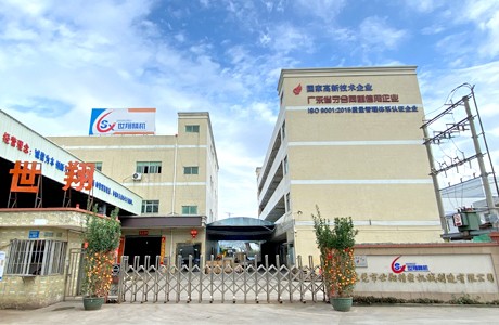 公司大樓